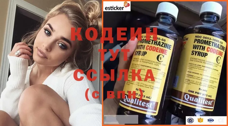 цены наркотик  Камбарка  Codein Purple Drank 