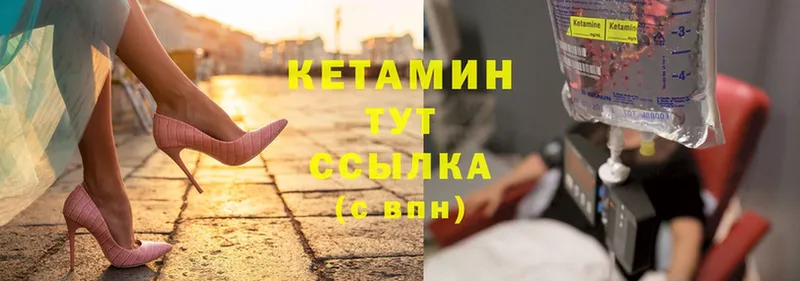 Кетамин ketamine  наркошоп  Камбарка 